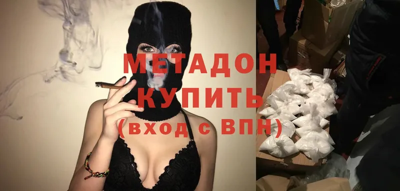 МЕТАДОН methadone  Ишимбай 